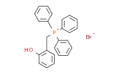 (2-羟基苄基)三苯基溴化磷,≥97%(HPLC)(T)