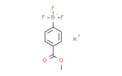 4-甲氧羰基苯基三氟硼酸钾,98%