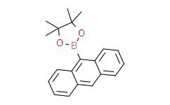 2-(9-蒽基)-4，4，5，5-四甲基-1，3，2-二氧杂环戊硼烷,≥98%