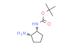 (1R，2S)-1-(Boc-氨基)-2-氨基环戊烷,≥95%