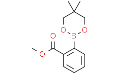 2-甲氧羰基苯硼酸新戊二醇酯,98%