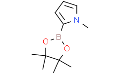 N-甲基吡咯-2-硼酸频哪醇酯,98%