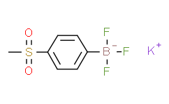 4-甲砜苯基三氟硼酸钾,98%