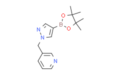 1-(3-吡啶甲基)-1H-吡唑-4-硼酸频哪醇酯,≥95%