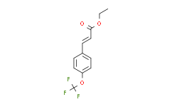 （E）-3-（4-（三氟甲氧基）苯基）丙烯酸乙酯,98%