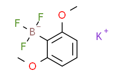 2.6-二甲氧基苯基三氟硼酸钾,98%