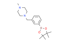 1-甲基-4-(3-(4，4，5，5-四甲基-1，3，2-二氧硼杂环戊烷-2-基)苄基)哌嗪,96%
