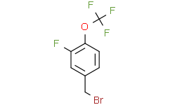 3-氟-4-(三氟甲氧基)苄基溴