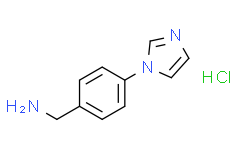 (4-(1H-咪唑基-1-基)苯基)甲胺盐酸盐,≥95%