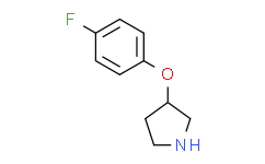 (R)-3-(4-氟苯氧基)吡咯烷,≥97%
