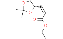 (S，Z)-3-(2，2-二甲基-1，3-二氧戊环-4-基)丙烯酸乙酯