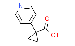 1-(吡啶-4-基)环丙烷羧酸,≥97%