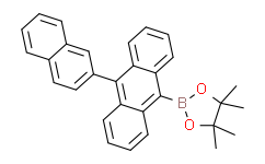 4，4，5，5-四甲基-2-[10-(2-萘基)蒽-9-基]-1，3，2-二氧杂环戊硼烷,≥97%