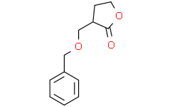 3-(苄氧基甲基)二氢呋喃-2(3H)-酮