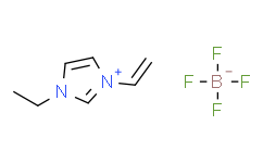 1-乙烯基-3-乙基咪唑四氟硼酸盐,≥98.5%