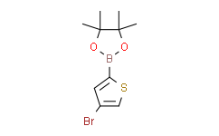2-(4-溴噻吩-2-基)-4，4，5，5-四甲基-1，3，2-二恶硼烷,95%