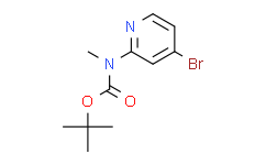 (4-溴吡啶-2-基)(甲基)氨基甲酸叔丁酯,≥95%