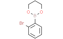 2-溴苯硼酸-1,3-丙二醇酯