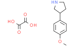 3-(4-甲氧苯基)吡咯烷草酸盐